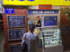 门面-椰爺爺·椰子冻砵仔糕