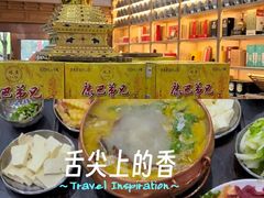 -三锅莊·牦牛肉火锅·香格里拉特色藏餐宴请餐厅(菱角塘路店)