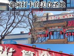 -簋街