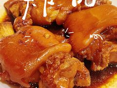 -好嫂子酱猪手•农家菜(槐房万达店)