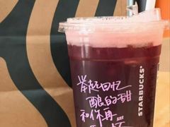 -星巴克(杭州嘉里中心4F店)