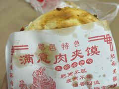 -满意肉夹馍(展宏路店)
