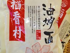 -稻香村(观前街店)