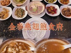 -金泰食府(竹园店)