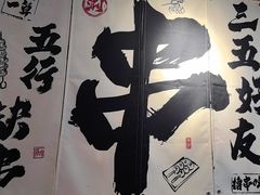 -木屋烧烤(龙岗龙城万科里店)