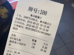 账单-小杨生煎(黄河路店)