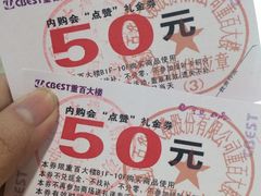 -重百超市(解放碑新华店)