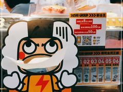 -元气寿司(东方宝泰店)