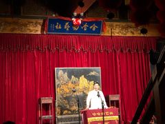 -哈哈曲艺社(西门闲亭店)