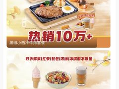 -豪享来(我格广场店)