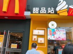 门面-麦当劳(花园城中心店)