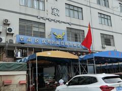 -蚝专家(北滘店)