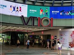 -VT101维多利广场