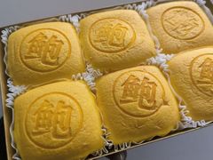 -鲍师傅糕点(虹口龙之梦店)