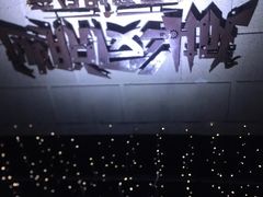 -逃脱反斗城沉浸剧情密室(北京路店)