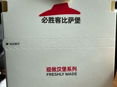 -必胜客(欢乐颂店)