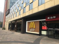 门面-麦当劳(南京水西门大街店)