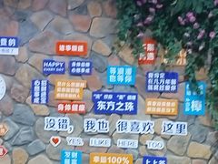 -东方之珠洗浴休闲广场(南开店)
