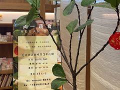 -七色云蔬食(喜邻里店)
