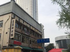 -奎星楼街
