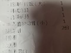 -吉野家(吉野家冰山慧谷店)
