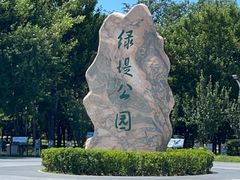 -绿堤公园
