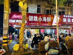 -健跳小海鲜(人民路店)