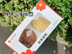 -花花卷卷·鲜食蛋糕(静安久光百货店)