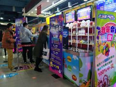 -Play1家庭娱乐中心(裕华万达店)