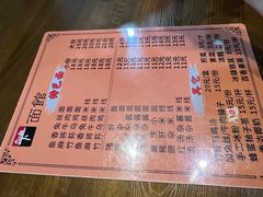 -下面馆