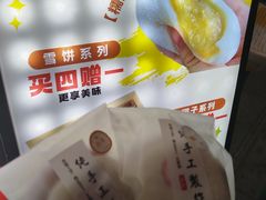 -张果佬年糕卷(科巷店)