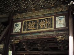 -晋祠公园