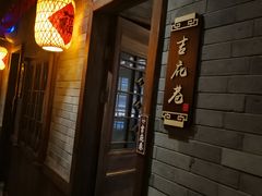 门面-王庄阿咪海鲜大排档(上下杭店)