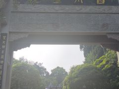 -凤栖山
