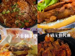 -大学城夜市