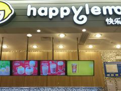 门面-快乐柠檬happylemon(印象城店)