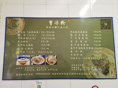 -曹凉粉(西正街店)
