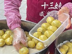 -十三妹咸米时店