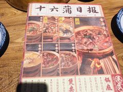 -十六蒲(桂林路店)