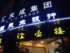 -岭南海晏楼(滨江东总店)