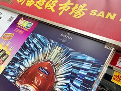 -新苗超市(科英布拉街店)