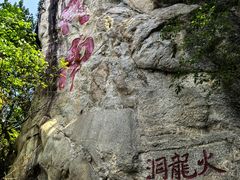 -终南山南五台景区