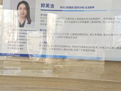 -欢乐口腔(望京分院)