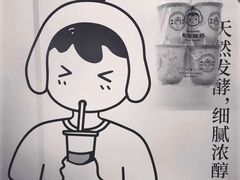 -有米酸奶