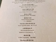 -Ginza Onodera铁板烧(外滩十八号店)