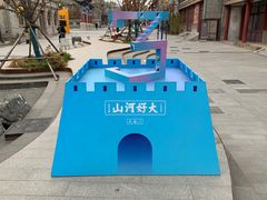 -大境门景区