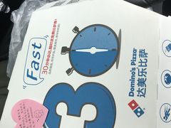 -达美乐比萨(石景山万达店)