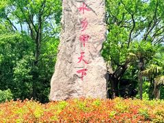 -韩湘水博园