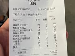 -乔家满族八大碗(流水沟店)