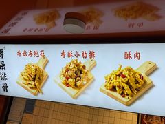 -傅强排骨(成都总店)